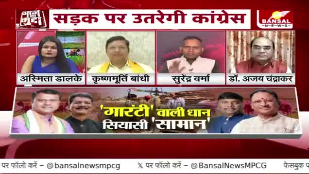 गारंटी वाली #धान , #सियासी #घमासान 

BANSAL न्यूज़ - 3

#छत्तीसगढ़ #chhattisgarh #ChhattisgarhNews #छत्तीसगढ़िया #kisan #किसान #धानखरीदी #बदइंतजामी