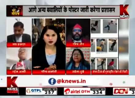 #संभल में #चुनावी धांधली को छुपाने के लिए तो बवाल होने नही दिया गया ? 
जांच होनी चाहिये !