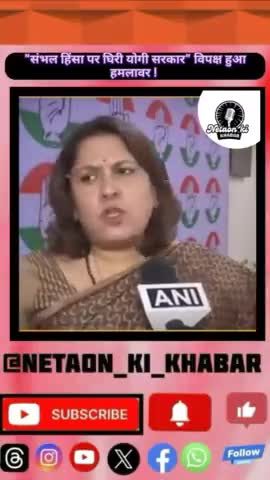 'पूरा देश खोद देंगे...' जब भड़क पड़ीं सुप्रिया  #shortnews #national #UttarPradesh