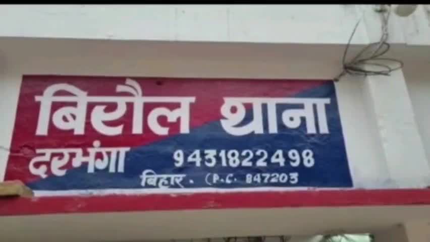 बिरौल: बिरौल थाना की पुलिस ने फरार चल रहे दो शराब तस्करों को गिरफ्तार किया