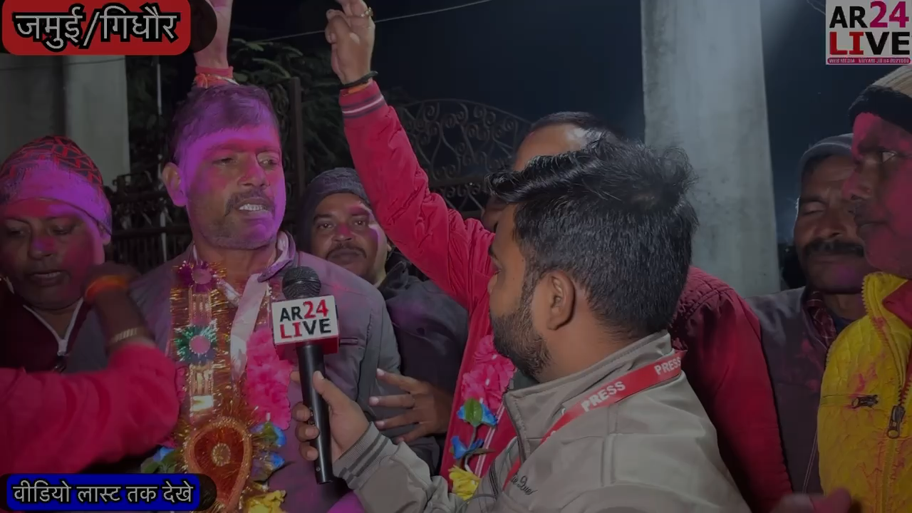 जमुई गिधौर प्रखंड लखनपुर पंचायत से पैक्स अध्यक्ष पद पर रावत यशवंत सिंह निर्वाचित.