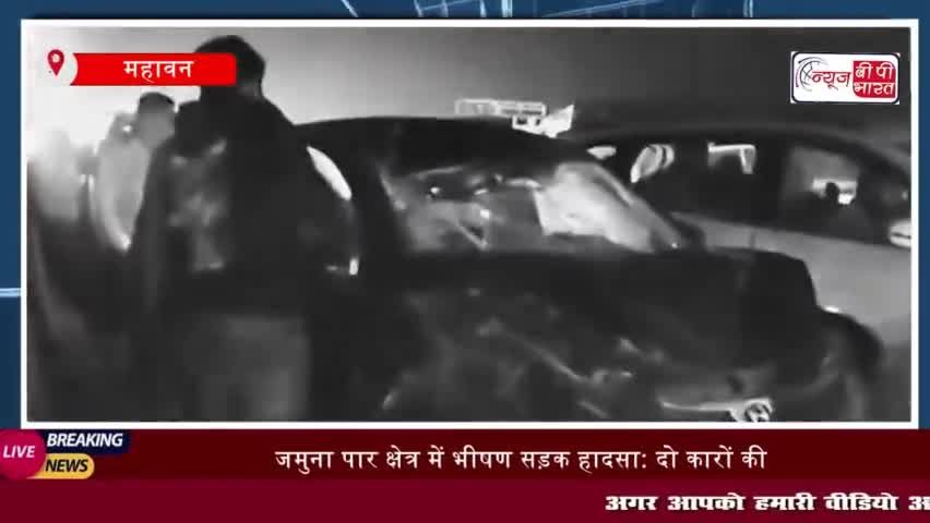 जमुना पार क्षेत्र में भीषण सड़क हादसा: दो कारों की टक्कर में साइकिल सवार व्यापारी की मौत
#जमुना #पार #क्षेत्र #भीषण #सड़क