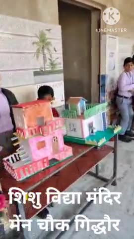 शिशु विद्या मंदिर मेंन चौक में विज्ञान प्रदर्शनी  मेला।