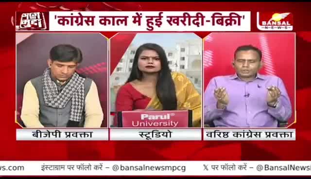 #निकाय_चुनाव की जंग, #हॉर्स_ट्रेडिंग का जिन्न 

BANSAL न्यूज़ - 3

#छत्तीसगढ़ #chhattisgarh #ChhattisgarhNews #नगरीय_निकाय #चुनाव #डायरेक्ट_इलेक्शन
