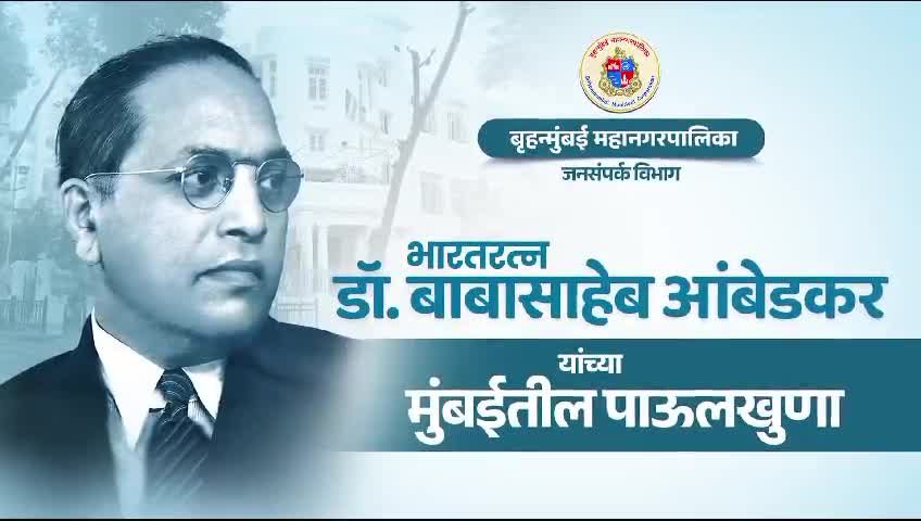 भारतीय संविधान: के रचयिता महामानव भारत रत्न डॉ, बाबासाहेब अंबेडकर को महापरिनिर्माण दिवस पर कोटि-कोटि नमन #जयभीम