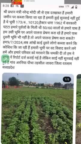 अरनिया मण्डी जावरा जिला