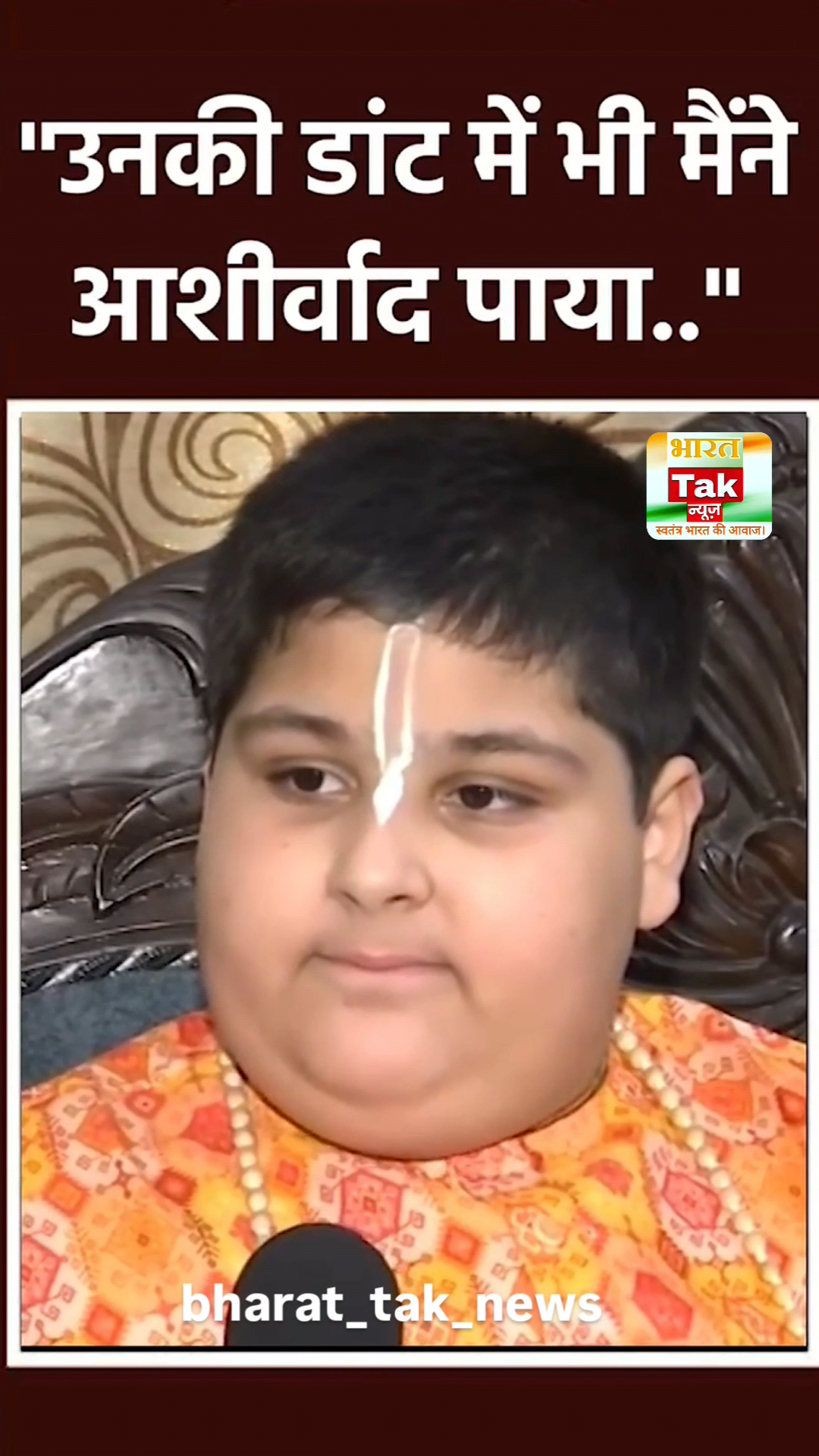 मंच पर स्वामी रामभद्राचार्य की डांट पर बोले अभिनव अरोड़ा #AbhinavArora | #SwamiRambhadracharya