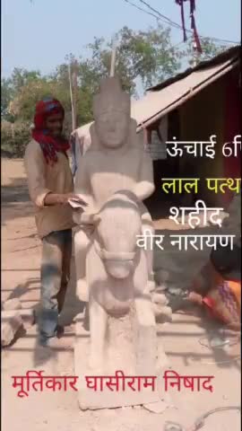 बिल्हा =मूर्तिकार घासीराम निषाद 
मो.9399383962##महामाया चौक नीम पेड़ के पास उड़गन ##सभीप्रकार के मूर्ति बनाए जाते हैं