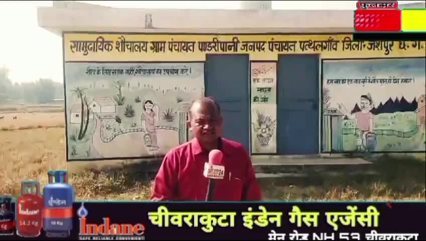 बोलेगी जनता पोल खोलेगी जनता पत्थलगांव
#bagbahra#saraipali#mahasmund#basana#pithora