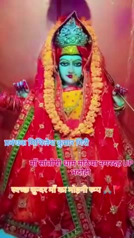 बहुत खतरनाक वीडियो मां संतोषी धाम मठिया नगरदह up भदोही
