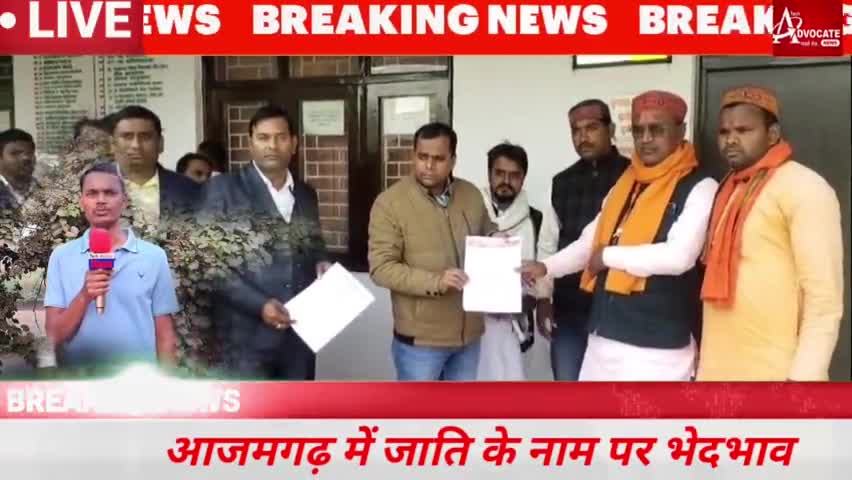 आजमगढ़ मेें हिन्दू-मुस्लिम के लिए अलग अलग कानून। हिन्दू महासंघ ने किया विरोध #azamgarhnews #trending