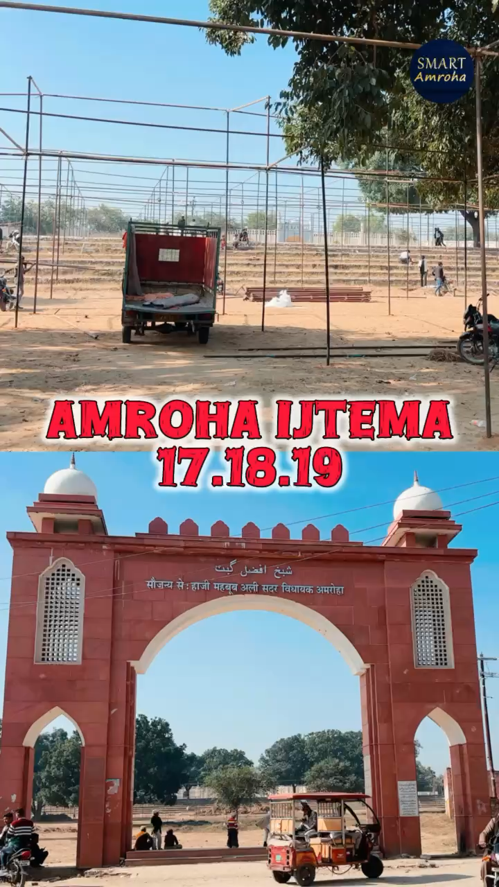 Aalami ijtema Amroha 2024 “ #ijtema2024 #amroha #aalami