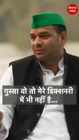 गुस्सा वो तो मेरे डिक्शनरी में भी नहीं है... लेकिन डिक्शनरी फाड़ दी थी गुस्से में #memes #tejpratapyadav