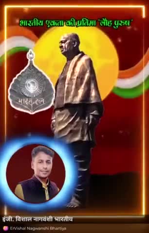 #अखंड भारत के शिल्पी,मानवतावाद के ,भारत रत्न से सम्मानित लौह पुरुष सरदार वल्लभ भाई पटेल जी की पुण्यतिथि पर उन्हें नमन