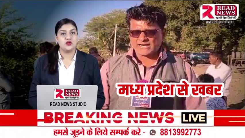 Madhya Pradesh : मध्यप्रदेश सरकार को लेकर बड़ी खबर...

#MPNews #Mp #MadhyaPradesh #MadhyaPradeshNews #Madhya