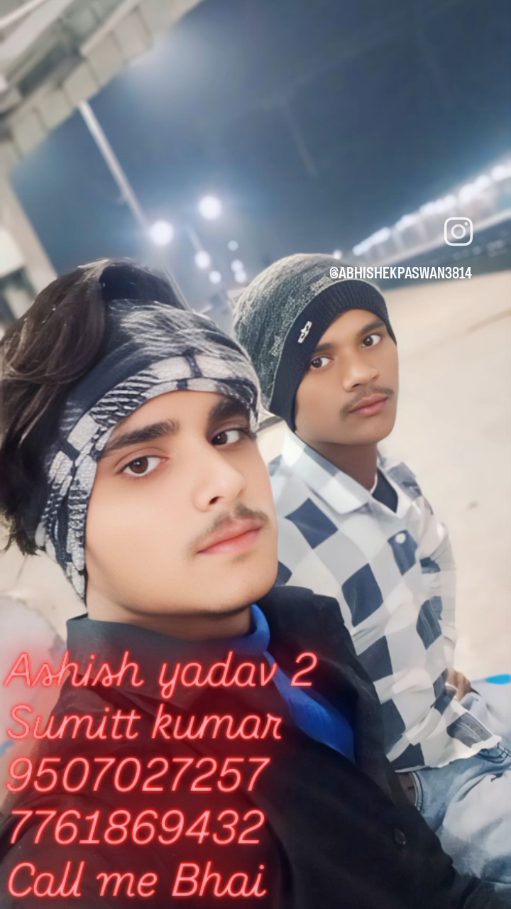 आशीष यादव का हम फैन है हमको मिला दीजिए प्लीज भाई और बहनों मेरा नाम सुमित बादाम चौक से बोल रहे हैं आशीष भैया हमकोसे मिलों