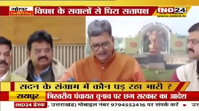 सरकार पर सवालों के तीर!

IND 24 -1

#विधानसभा #सत्र #vidhansabha #शीतकालीनसत्र 
#छत्तीसगढ़ #chhattisgarh #cgnews #ChhattisgarhNe