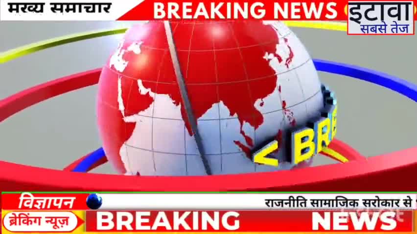 अज्ञात नंबर से पत्रकार सुघर सिंह व उनके बेटे को मिली जान से मारने की धमकी।
#Etawahpolice