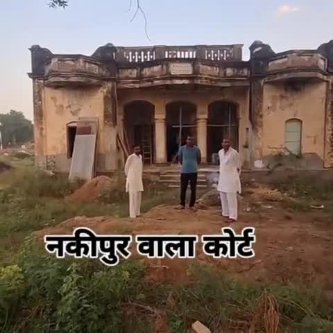 नकीपुर का यह कोर्ट 😍😍

#viral #viralvideo #viralpost #bahal #blogger #vlog #blog #vlogger #bhiwani #loharu #siwani