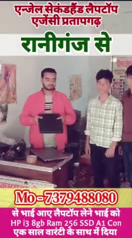 #Raniganj #Vidhansbha से भाई आए #लैपटॉप लेने, #HP_i3_8gb_ram_256ssd पर, secondhand #laptop showroom in #pratapgarh RTO #