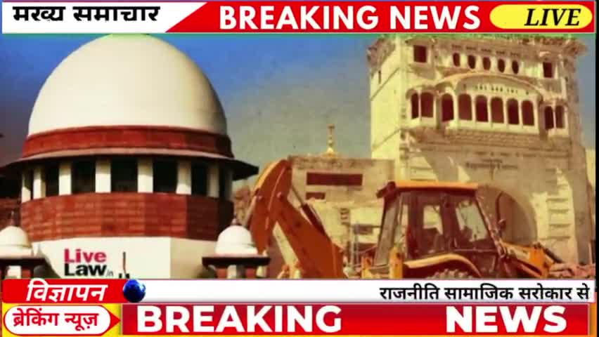 मुंबई में गुरुद्वारा गिराए जाने पर सुप्रीम कोर्ट ने जारी किया नोटिस #highcourt #mumbai