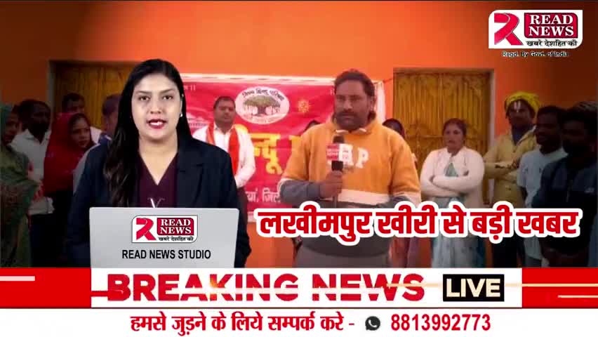 Lakhimpur Kheri Uttar Pradesh Latest News : लखीमपुर खीरी उत्तर प्रदेश से बड़ी खबर 

#Lakhimpur #Kheri #UttarPradesh