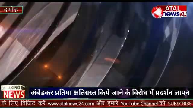 आप सबके सहयोग से बाबा साहेब अम्बेडकर जी की प्रतिमा तोड़ने वालो पर FIR हों गई है..लेकिन असली संघर्ष अभी बाकी है.. मेरी आप सभी साथीयो से विनम्र अपील है ज़ब तक अपराधी जेल नहीं जाते तब तक संघर्ष जारी रखे 🙏
#Jaibhim 🙏#JaiSamvidhan