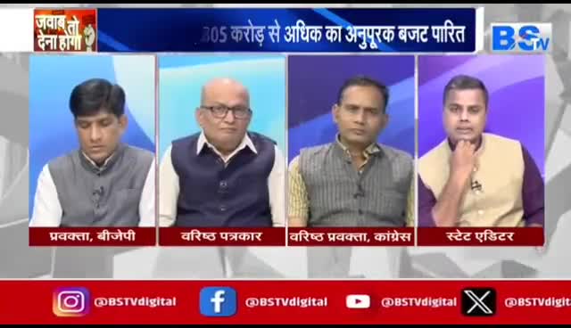 #शीतकालीन सत्र में #सियासी पारा हाई!

BS TV -2

#विधानसभा #सत्र #vidhansabha #शीतकालीनसत्र 
#छत्तीसगढ़ #chhattisgarh #cgnews #ChhattisgarhNe