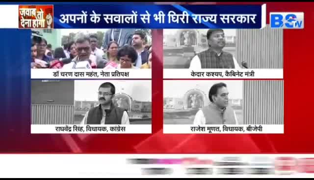 #शीतकालीन सत्र में #सियासी पारा हाई!

BS TV -1

#विधानसभा #सत्र #vidhansabha #शीतकालीनसत्र 
#छत्तीसगढ़ #chhattisgarh #cgnews #ChhattisgarhNe