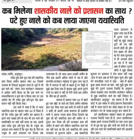 प्रशासन से बड़ा रसूखदार का रसूख
