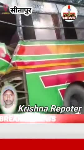 ट्रक की टक्कर गड्ढे में गिरी निजी बस, एक युवक की मौत... दो घायल #viral #bus #truck #voicenewsplus #accident