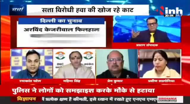 डॉ. हिमांशु द्विवेदी चर्चा : दिल्ली में चुनाव, आप' को क्यों तनाव! 

#DelhiElection2025 #AamAadmiParty #ArvindKejriwal #HindiNews