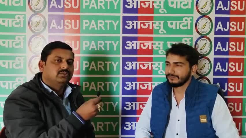 लातेहार की वर्तमान स्थितिएवं हेमंत सरकार द्वारा किए गए वादों को लेकर आजसू जिलाध्यक्ष के साथ संजय प्रजापति का खास बातचीत