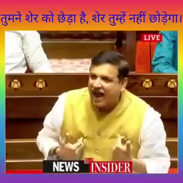 तुमने शेर को छेड़ा है🦁, शेर तुम्हें नहीं छोड़ेगा❗️
संजय सिंह निडर वीर💪, तुम्हारा गरूर तोड़ेगा‼️
#SanjaySingh