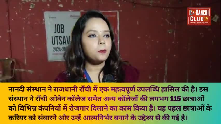 Ranchi Women's College के द्वार नौकरी के अवसरों #women'scollegeranchi #jobs #job #ranchijobs #ranchi