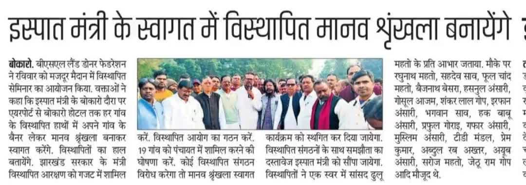 विस्थापित बदहाली का उजगार होना जरूरी