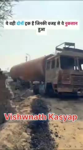 ये  वहीं  ट्रक है जिनकी वजह से नुकसान हुआ😭