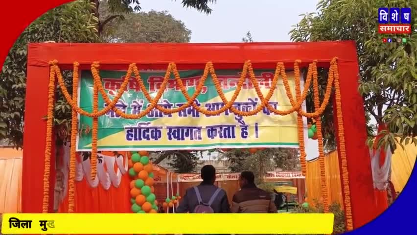 जिला मुख्यालय स्थित कृषि विज्ञान केन्द्र पर आयोजित हुआ किसान सम्मान दिवस {किसान मेला} ख़बर चंदौली से....#किसान_दिवस