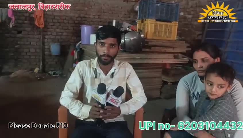 बिहारशरीफ के जलालपुर का महज चार साल का मासूम लड़ रहा अपने जिंदगी की लड़ाई।