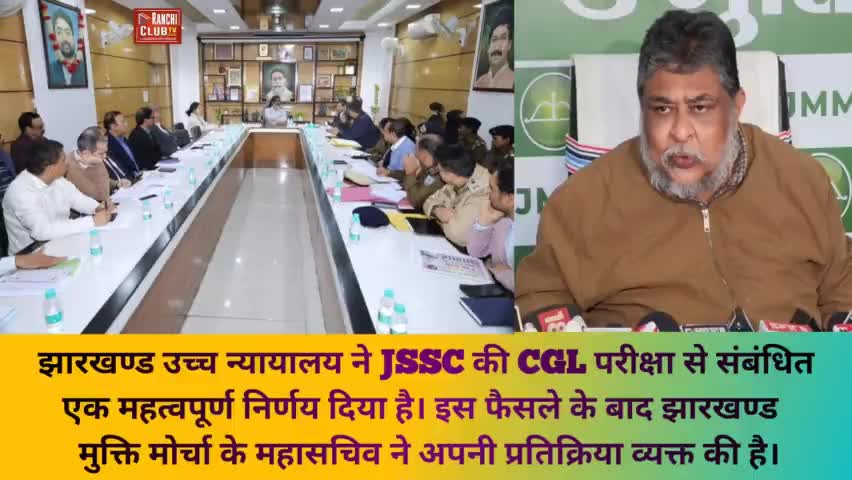 JSSC CGL News 2024 #jssccglnews #jssc #cgl #jssccgladmitcard2024 #jssccglexam #shorts #short #viral