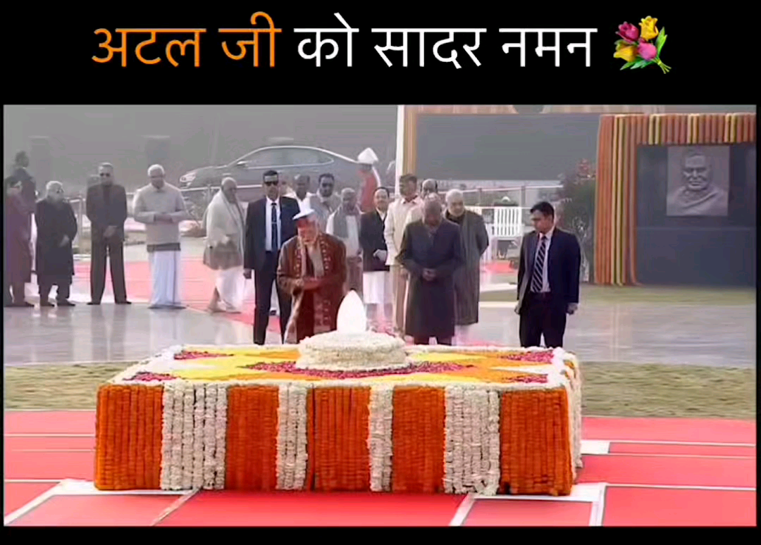 प्रधानमंत्री श्री नरेंद्र मोदी जी ने श्रद्धेय अटल बिहारी वाजपेयी जी की 100वीं जन्म जयंती पर 'सदैव अटल' स्मारक पर पुष्पांजलि अर्पित की।

#AtalJanmShatabdi