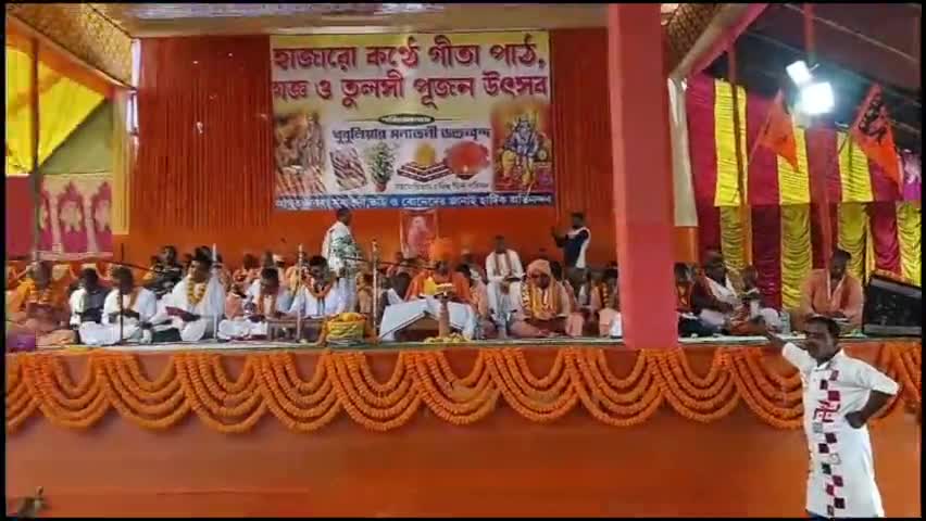 কৃষ্ণনগর ২: বিশ্ব হিন্দু পরিষদের উদ্যোগে হাজারও কন্ঠে গীতা পাঠ ও তুলসী পূজন অনুষ্ঠিত হলো কৃষ্ণনগর ২ নম্বর ব্লকের ধুবুলিয়াতে