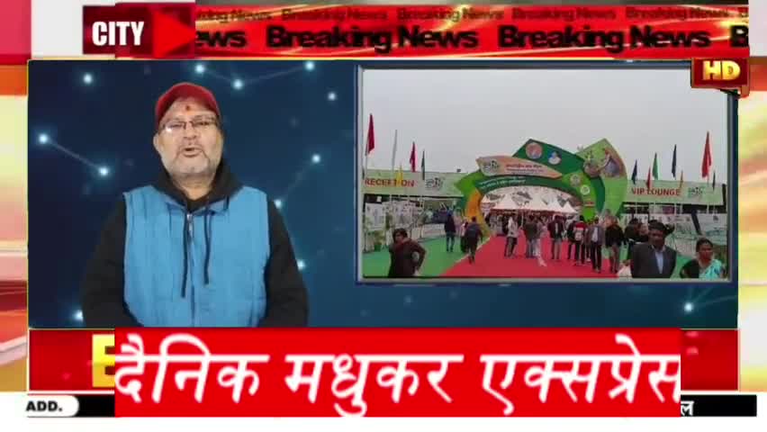 अंतर्राष्ट्रीय वन मेला 2024 का समापन