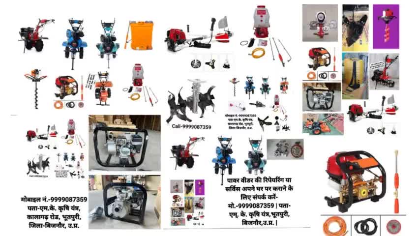 बैक #रोटरी पावर #वीडर, सेंटर रोटरी #पावर वीडर, पेट्रोल #स्प्रे मशीन, #बैटरी स्प्रे मशीन, मोबाइल- 9999087359 #agritools