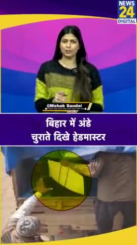 Anda churate headmaster pakde gaye #video #viral #ajab_gajab