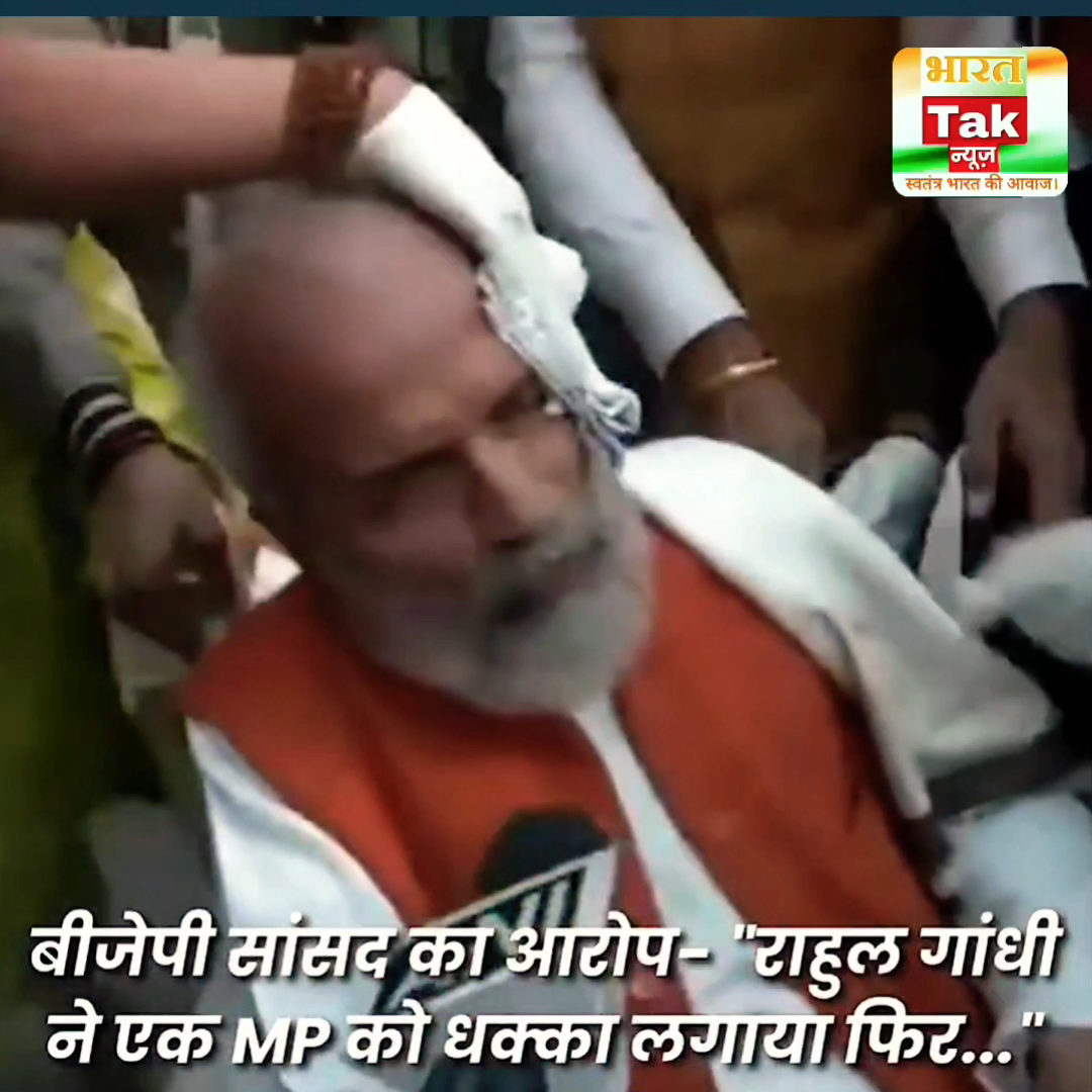 बीजेपी सांसद का आरोप।#popular #trending #viral #instagram #instagood #love #follow #like #explorepage #explore