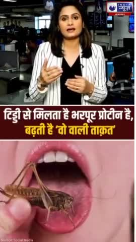 Tiddi Khane Se Bharpur Protein Milta Hai #Viral #video #Ajab Gajab
