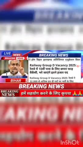Railway Group D Vacancy 2025 रेलवे में 10वीं पास के लिए छप्पर फाड़ वेकेन्सी, भरे जाएंगे इतने हजार पद #biharnews #digitan