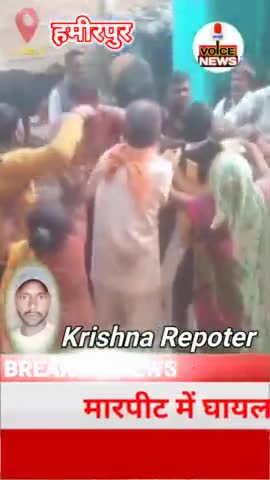 मारपीट में घायल हुआ युवक, जांच में जुटी पुलिस प्रशासन कार्रवाई जारी है || #viral #Fight #हमीरपुर
