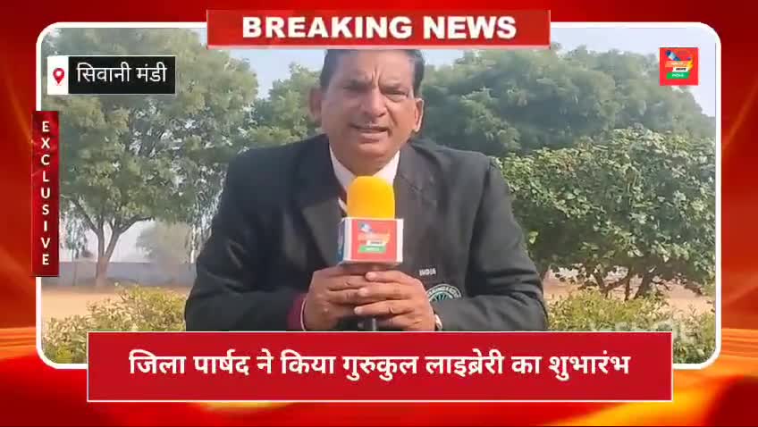 गुरुकुल लाइब्रेरी का हुआ शुभारंभ ,,नजदीक टैगोर कॉलेज बड़वा